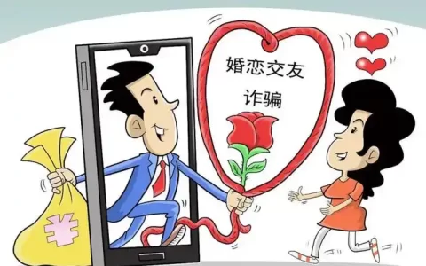 婚恋诈骗多少金额可以立案？2026各地标准+累计规则梳理