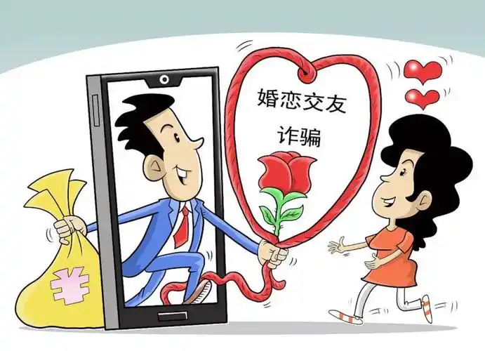 婚恋诈骗多少金额可以立案？2026各地标准+累计规则梳理