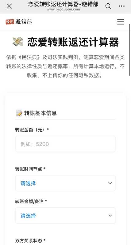 自测转账返还概率 恋爱转账返还计算器